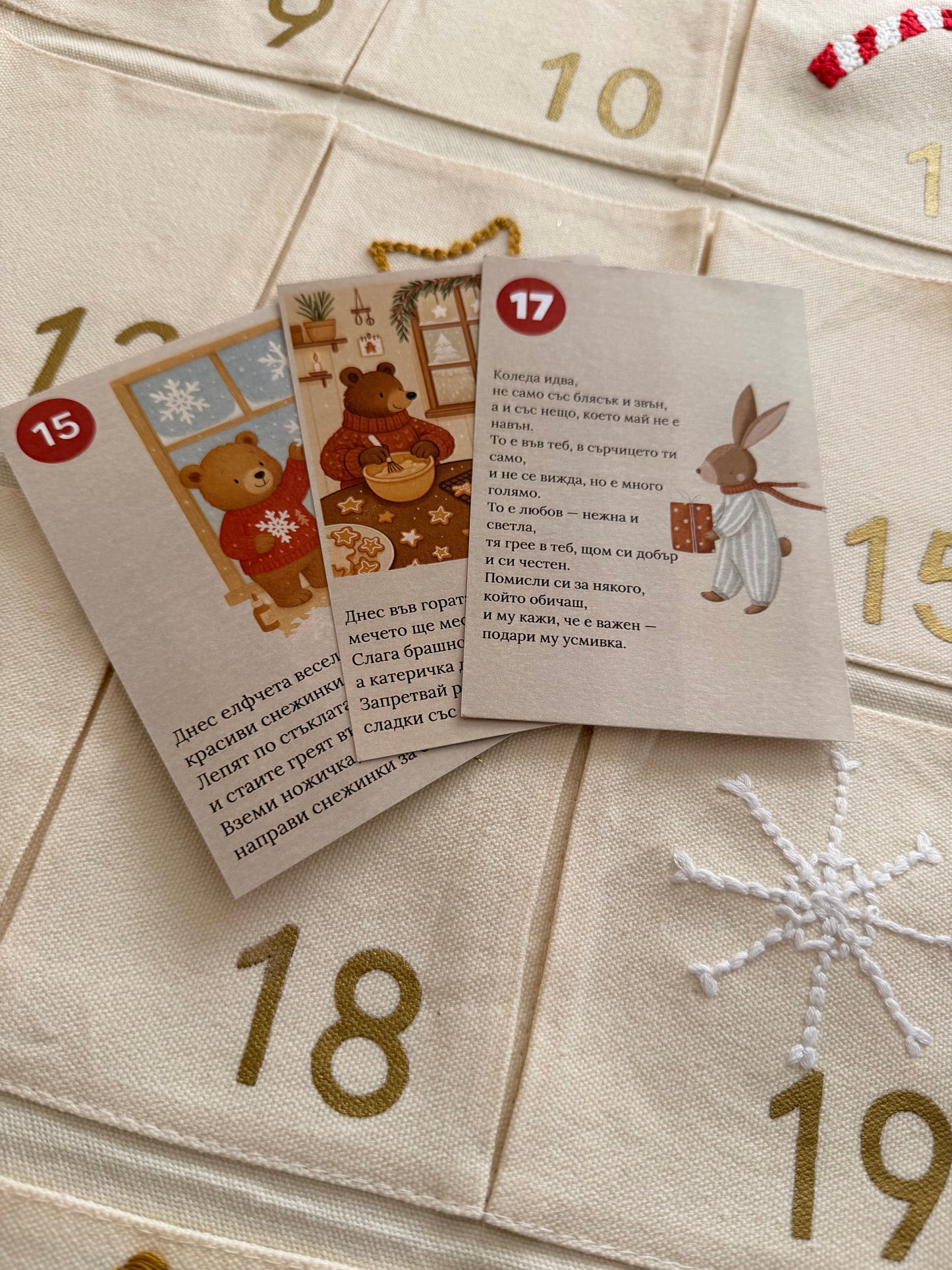 Вълшебните писма на Дядо Коледа