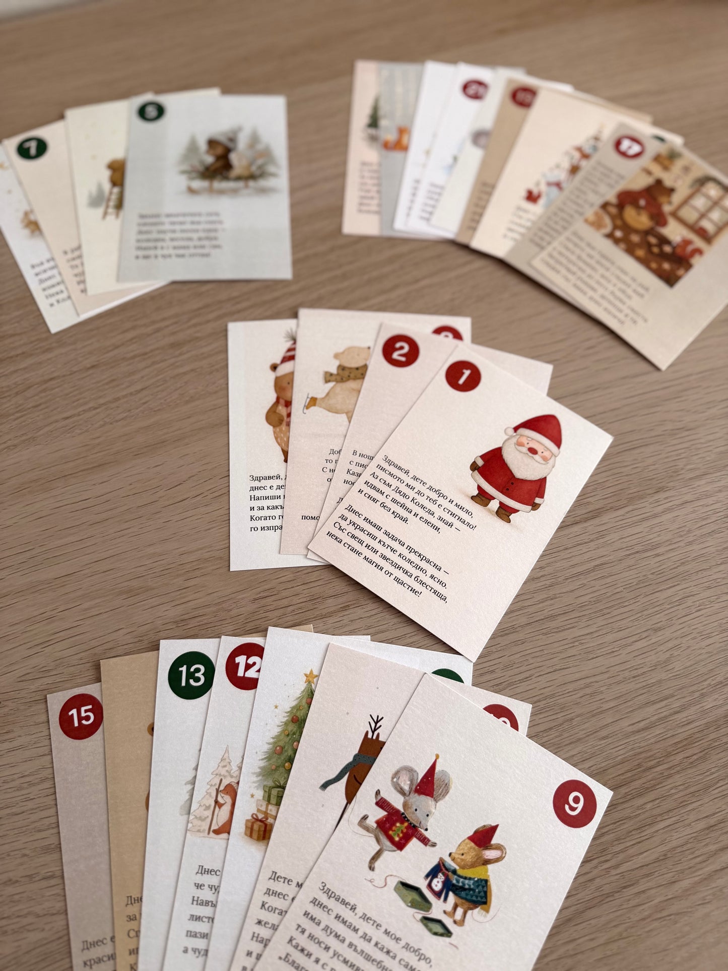 Вълшебните писма на Дядо Коледа