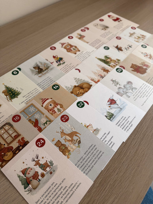 Вълшебните писма на Дядо Коледа