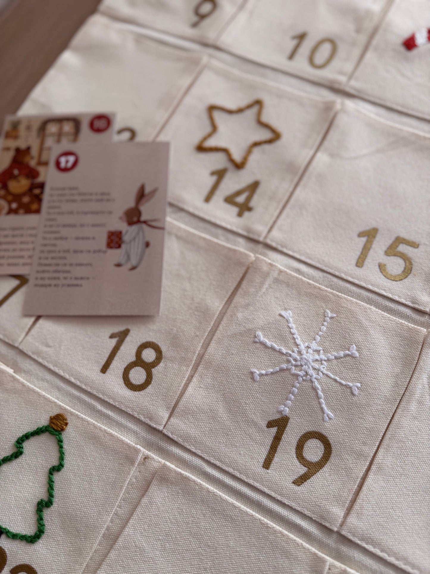 Адвент календар “Магията започва тук”